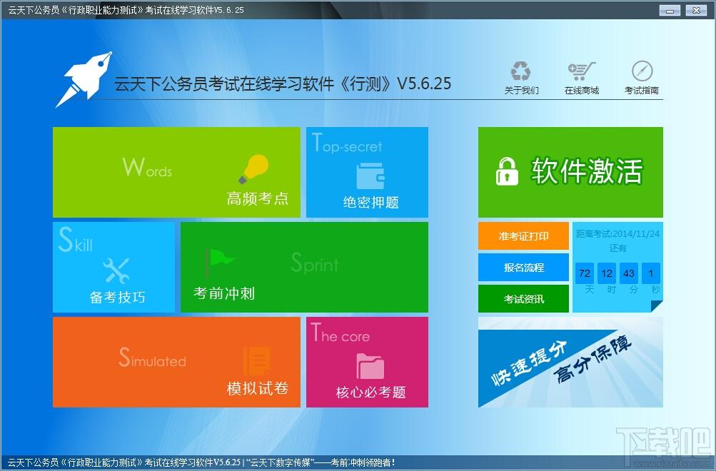 2015年国家公务员行测真题免费过关学习软件,2015年国家公务员行测真题免费过关学习软件下载,2015年国家公务员行测真题免费过关学习软件官方下载