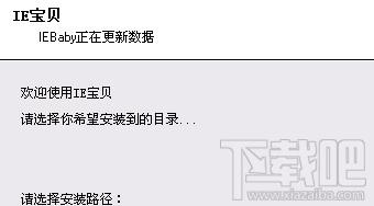 IE宝贝,IE宝贝下载,IE宝贝官方下载
