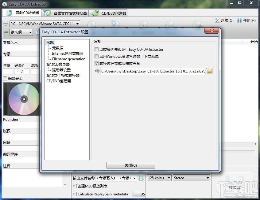 Easy CD-DA Extractor,CD抓取,cd刻录软件,cd刻录软件下载
