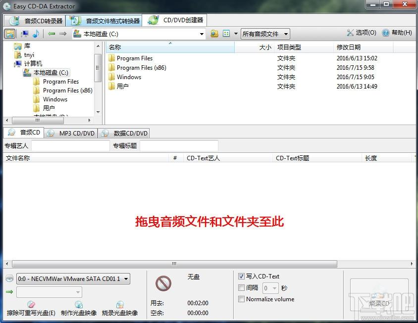 Easy CD-DA Extractor,CD抓取,cd刻录软件,cd刻录软件下载