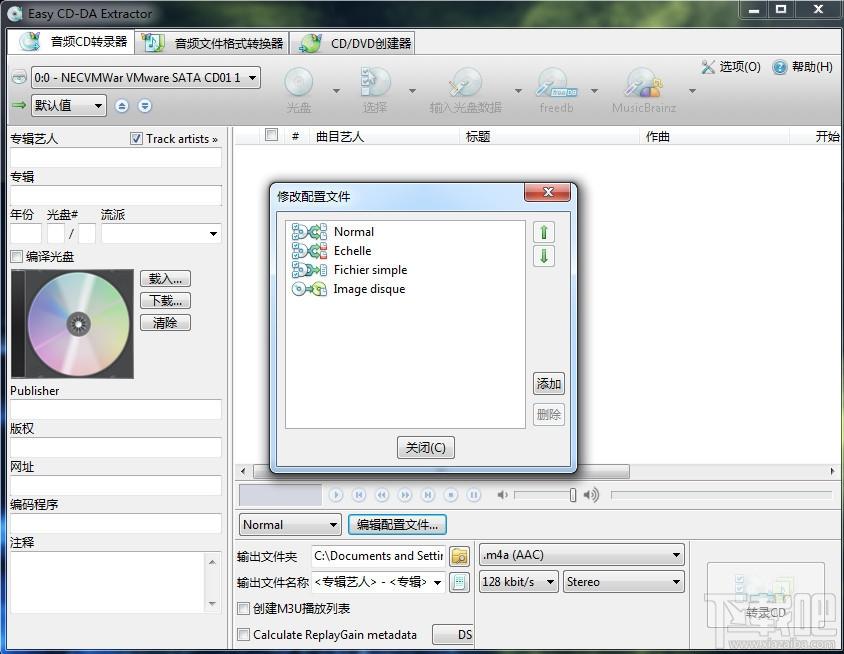 Easy CD-DA Extractor,CD抓取,cd刻录软件,cd刻录软件下载