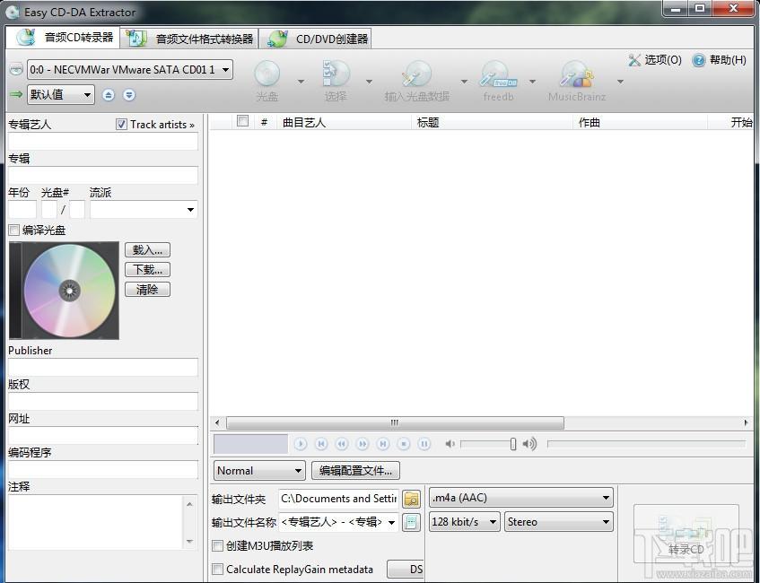 Easy CD-DA Extractor,CD抓取,cd刻录软件,cd刻录软件下载