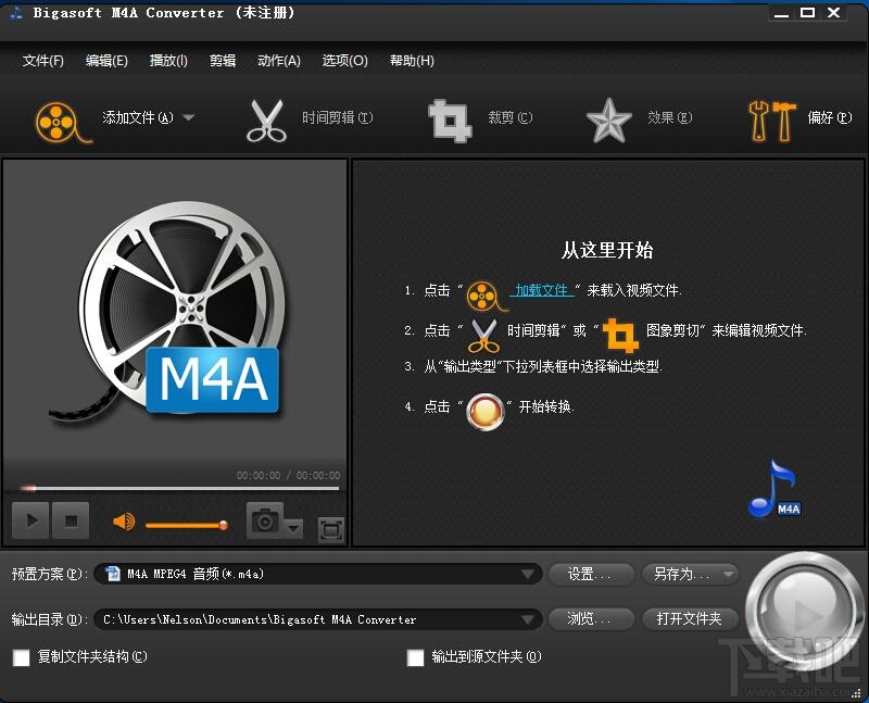 Bigasoft M4A Converter,m4a转换器