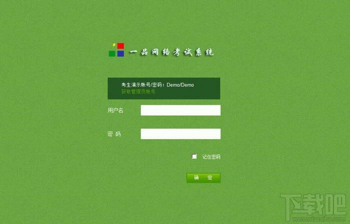 先锋在线,先锋在线考试系统,先锋在线考试系统下载,先锋在线考试系统官方下载