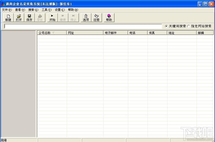 客户挖掘系统,客户挖掘系统下载,客户挖掘系统官方下载