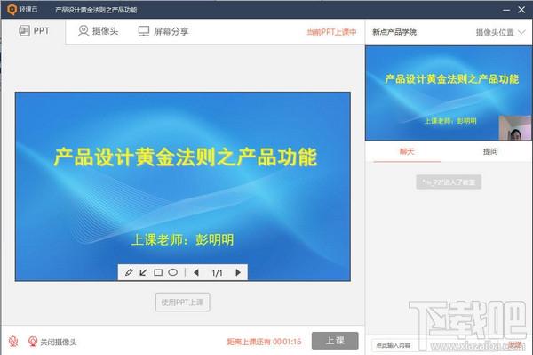 轻课云,轻课云电脑版,轻课云pc版
