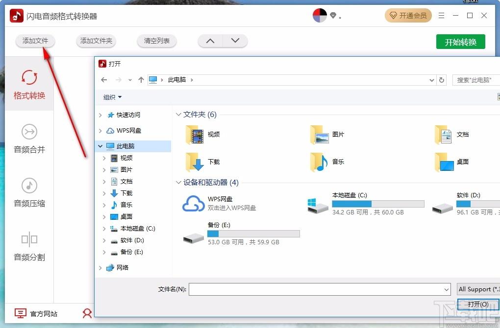 闪电音频格式转换器,音频格式转换,ncm转mp3,音频合并