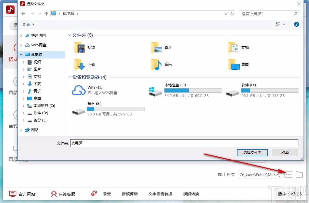 闪电音频格式转换器,音频格式转换,ncm转mp3,音频合并