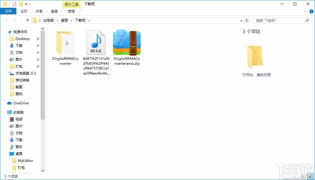 iOrgSoft M4A Converter下载,M4A音频格式转换器