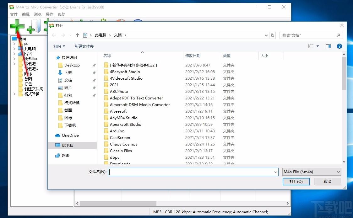 m4a to mp3 converter下载,m4a转mp3软件,m4a转mp3