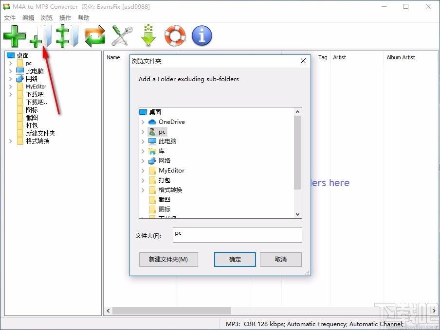 m4a to mp3 converter下载,m4a转mp3软件,m4a转mp3