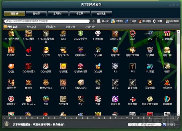 wpmenu,wpmenu下载,免费游戏菜单