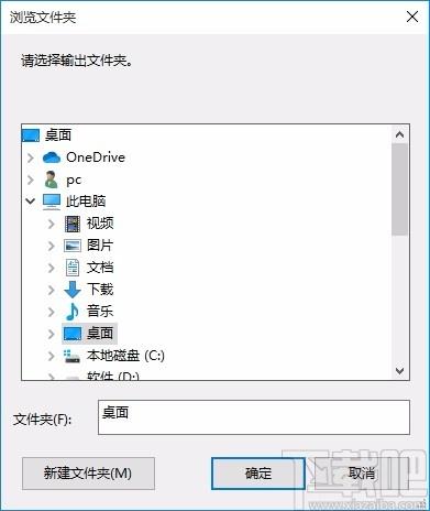 Moo0 Mp3转换器,MP3转换软件,MP3转换
