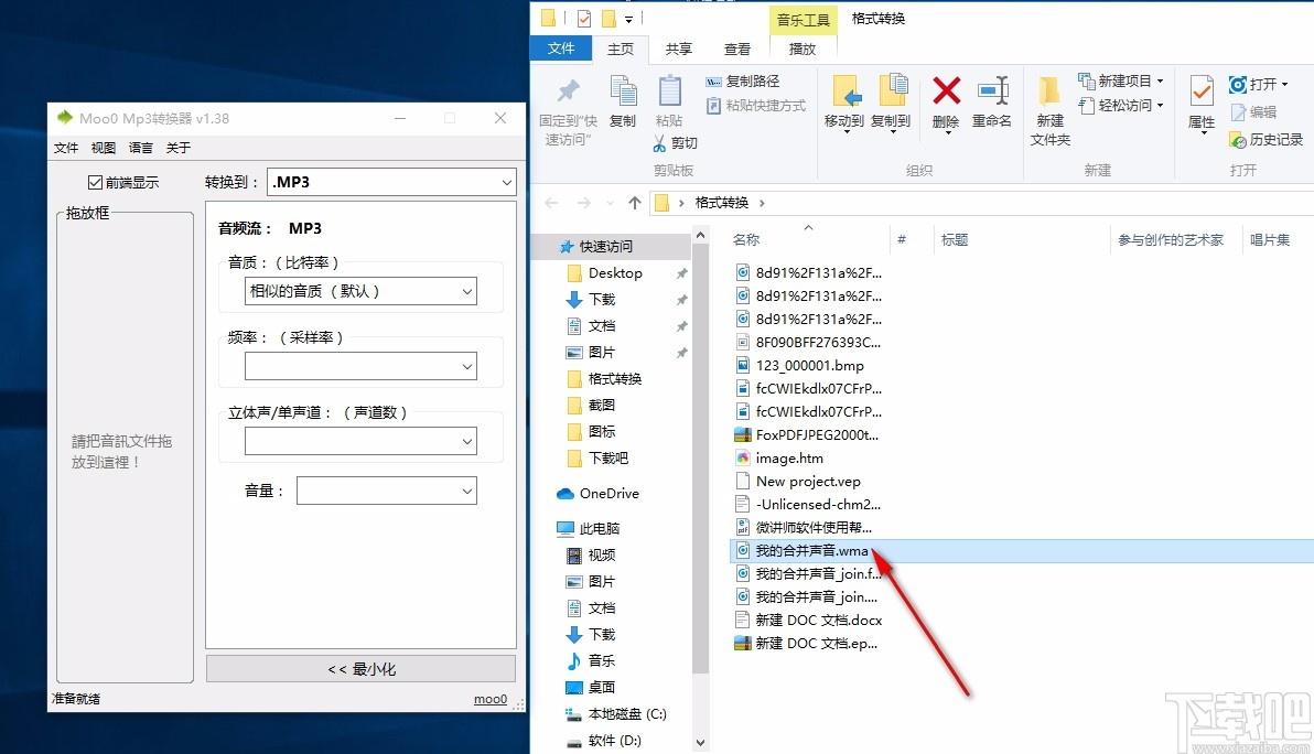 Moo0 Mp3转换器,MP3转换软件,MP3转换