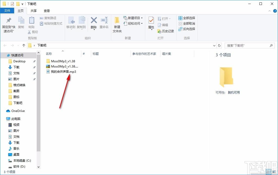 Moo0 Mp3转换器,MP3转换软件,MP3转换