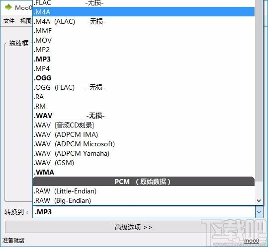 Moo0 Mp3转换器,MP3转换软件,MP3转换