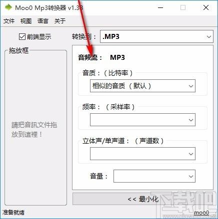 Moo0 Mp3转换器,MP3转换软件,MP3转换