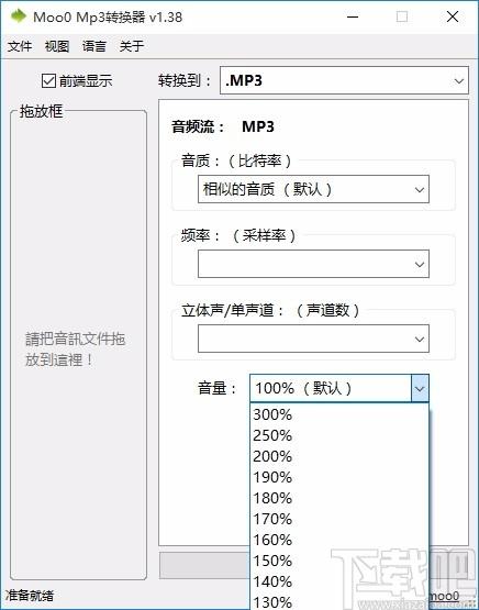 Moo0 Mp3转换器,MP3转换软件,MP3转换