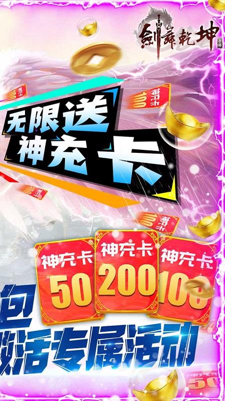 果盘剑舞乾坤手游bt版下载,仙侠手游,剑舞乾坤,bt手游,果盘手游