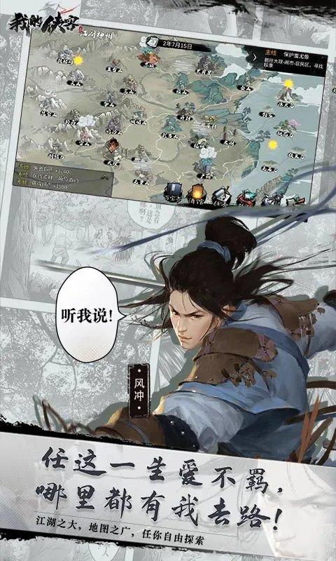 我的侠客梦境版下载,武侠游戏,沙盒游戏,我的侠客