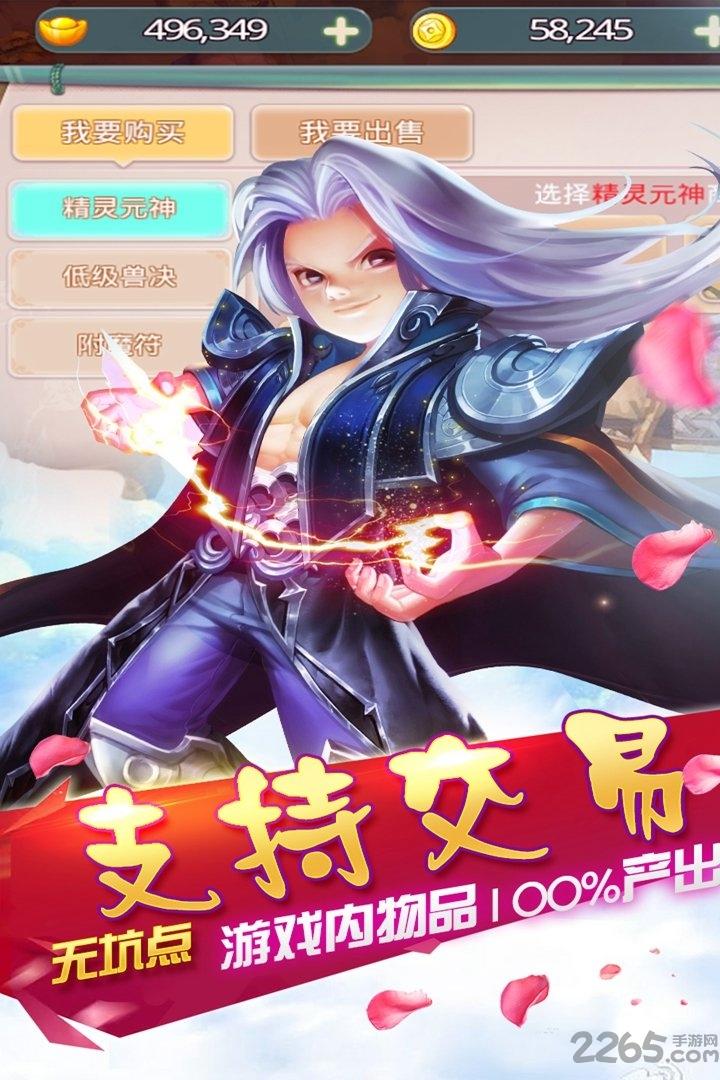 霸王之心果盘版下载,霸王之心,仙侠手游,rpg手游,果盘手游