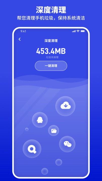 云清理客户端下载,云清理,清理app