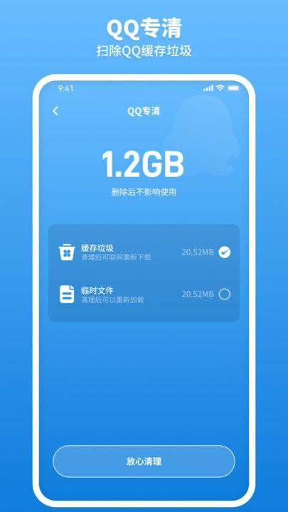 云清理客户端下载,云清理,清理app