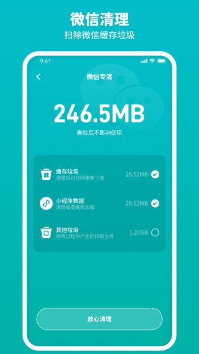云清理客户端下载,云清理,清理app