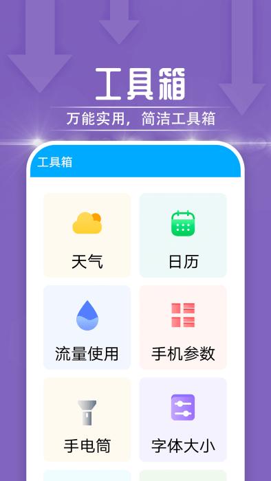 一鸣雷神电池大师app下载,一鸣雷神电池大师,电池app,优化app