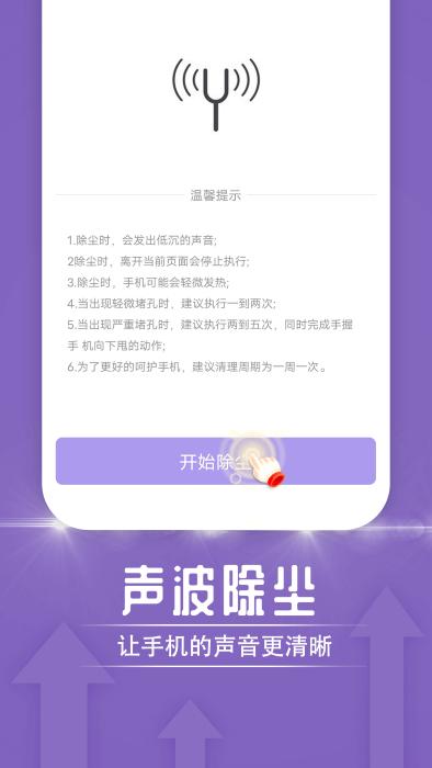 一鸣雷神电池大师app下载,一鸣雷神电池大师,电池app,优化app