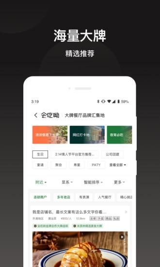 会吃呦软件下载,会吃呦,美食app
