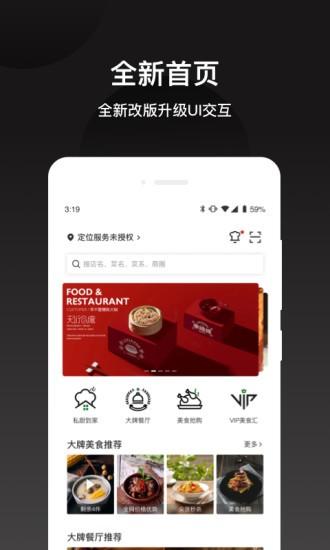 会吃呦软件下载,会吃呦,美食app