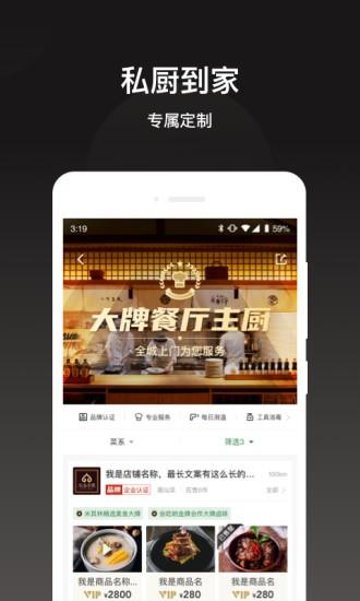 会吃呦软件下载,会吃呦,美食app