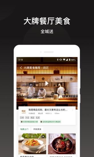 会吃呦软件下载,会吃呦,美食app