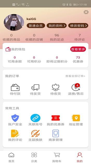 环宏乐家app下载,环宏乐家,商城app