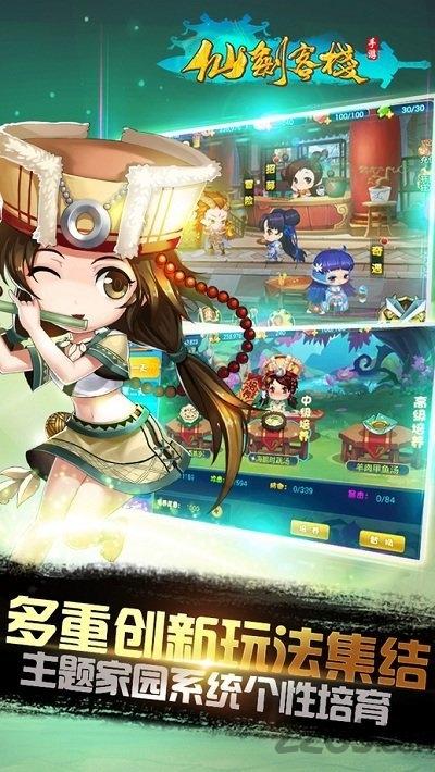 仙剑客栈单机手机版下载,仙剑客栈,仙侠游戏,q版游戏