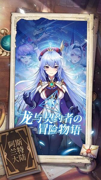 战斗吧龙魂测试服下载,战斗吧龙魂,魔幻手游,战斗手游