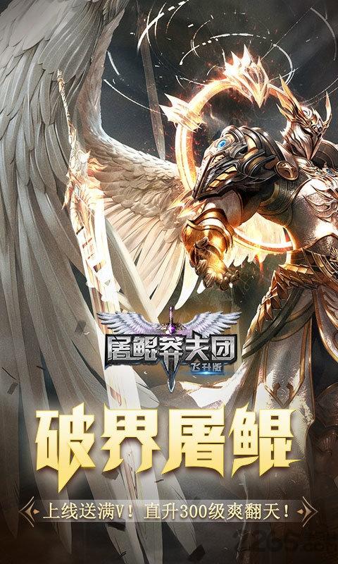 屠鲲莽夫团手游正版下载,屠鲲莽夫团,传奇手游,魔幻手游