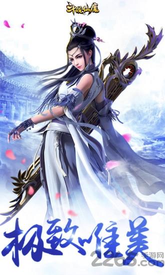 猫耳游戏斗战仙魔下载,斗战仙魔,仙侠手游,猫耳手游