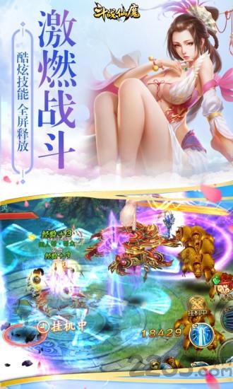 猫耳游戏斗战仙魔下载,斗战仙魔,仙侠手游,猫耳手游