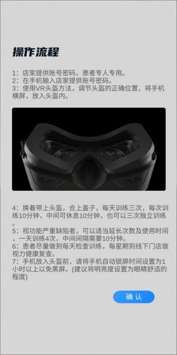 眼视觉软件下载,眼视觉,vrapp,视觉app