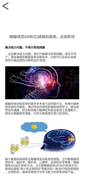 眼视觉软件下载,眼视觉,vrapp,视觉app