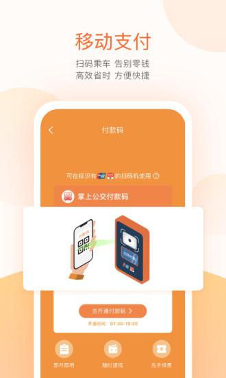 掌上出行app官方版下载,掌上出行,公交app,出行app