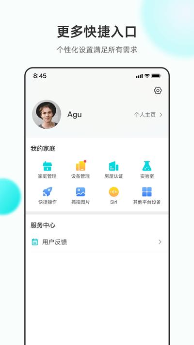 立林智慧生活app官方版下载,立林智慧生活,智能家居app,智慧生活app
