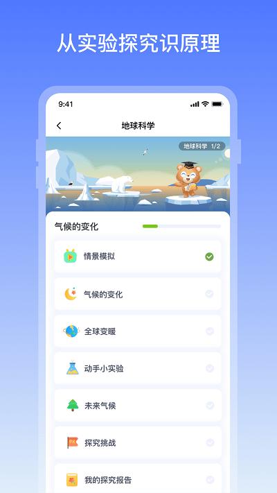知识地球app下载,知识地球,百科app,地球app