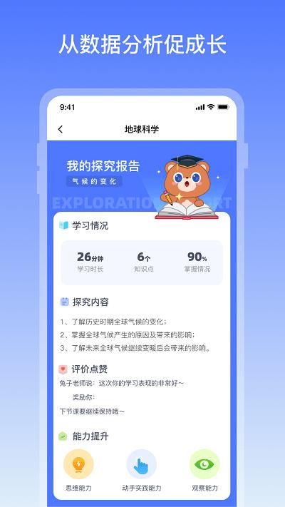 知识地球app下载,知识地球,百科app,地球app