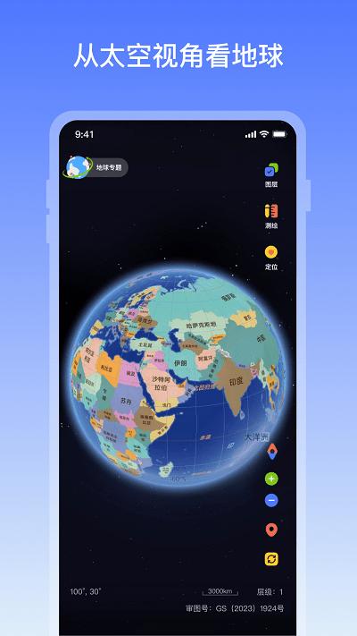 知识地球app下载,知识地球,百科app,地球app