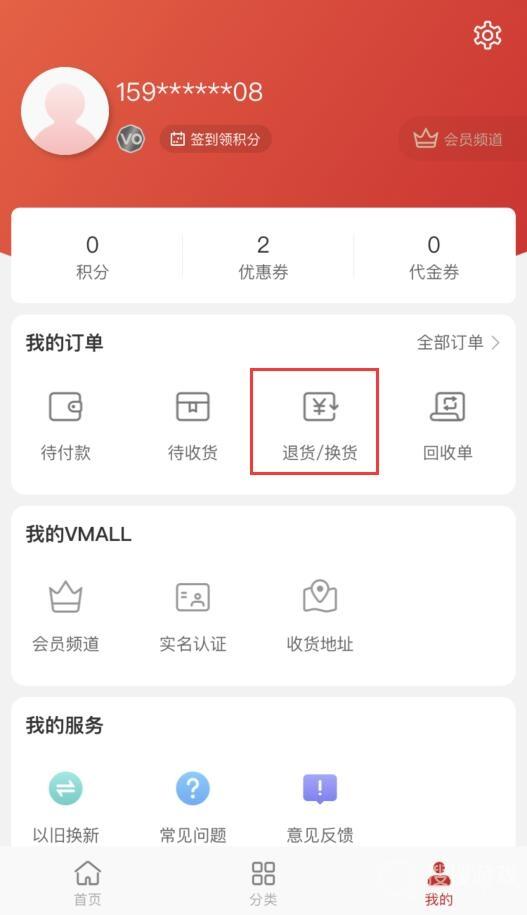 华为商城软件下载,华为商城,商城app,网购app