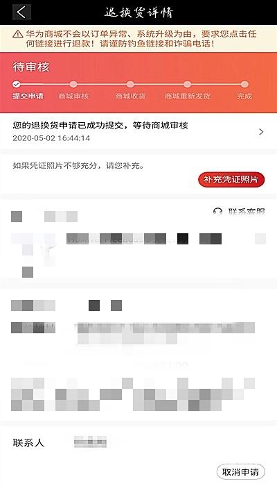 华为商城软件下载,华为商城,商城app,网购app