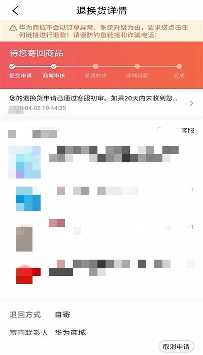 华为商城软件下载,华为商城,商城app,网购app